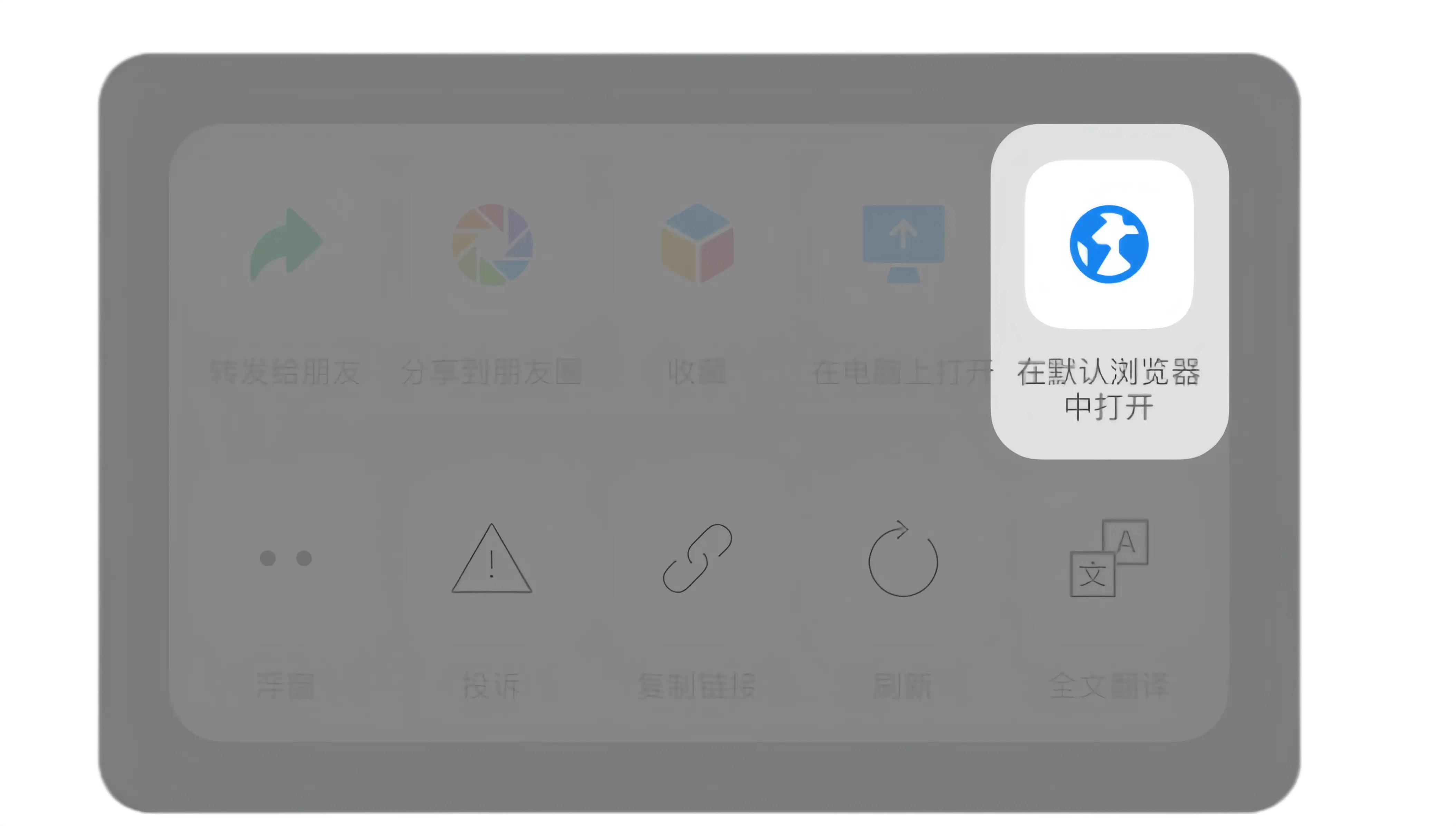 在浏览器中打开引导图